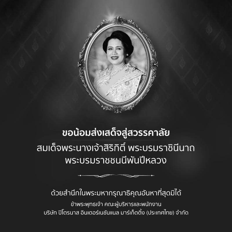 Thailand Queen Mother