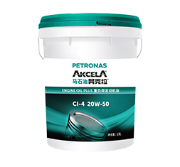 马石油AKCELA阿克拉 ENGINE OIL PLUS 重负荷发动机油CI-4 20W-50 马石油AKCELA阿克拉 ENGINE OIL PLUS 重负荷发动机油CI-4 20W-50